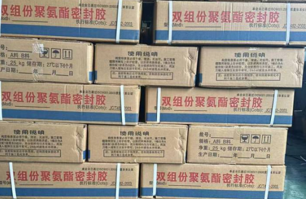 城区聚硫密封胶